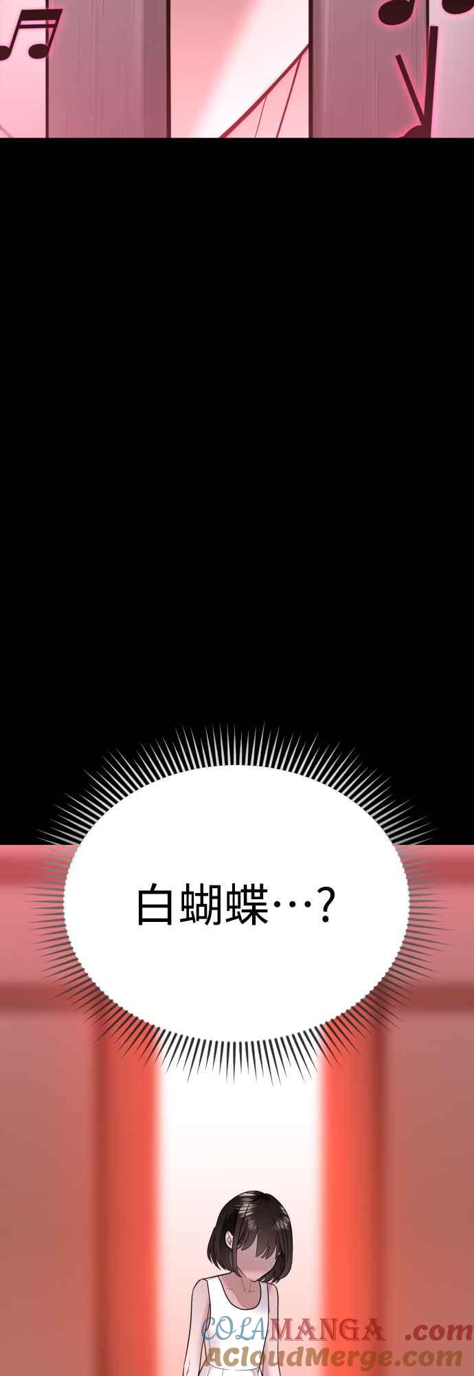 《魔性男》第62话 第34页