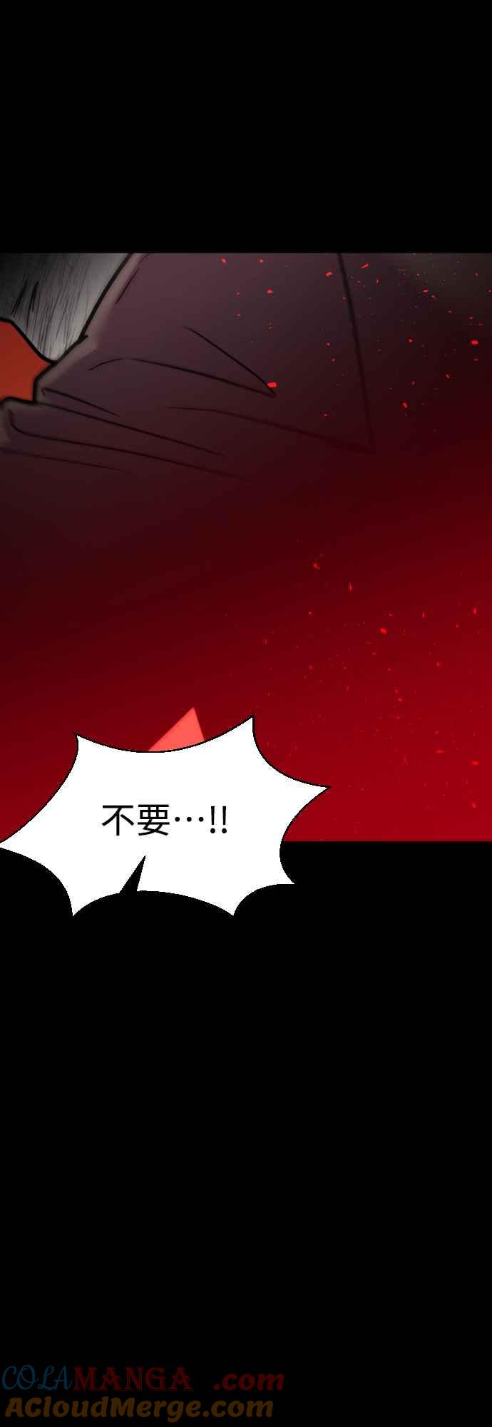 《魔性男》第62话 第40页