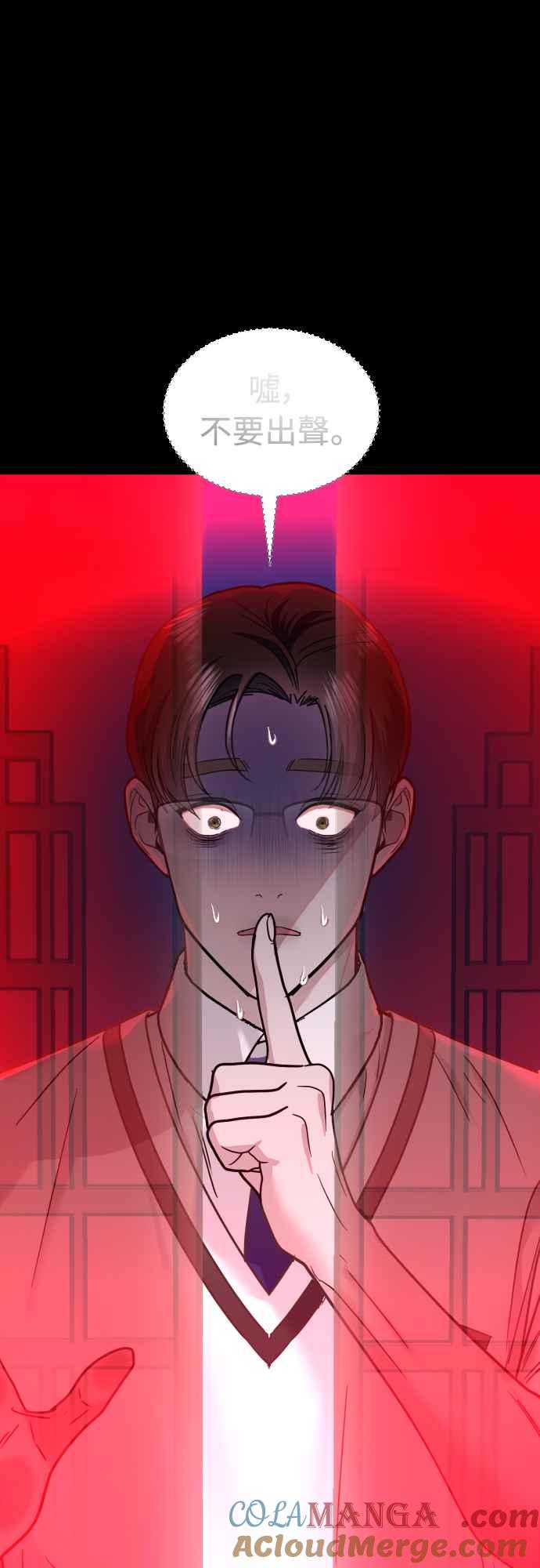 《魔性男》第62话 第64页