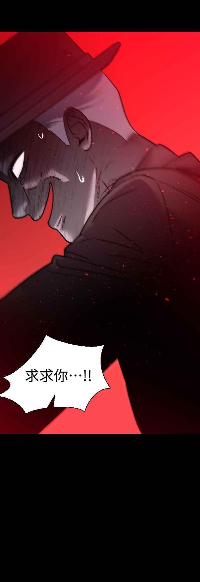 《魔性男》第62话 第42页