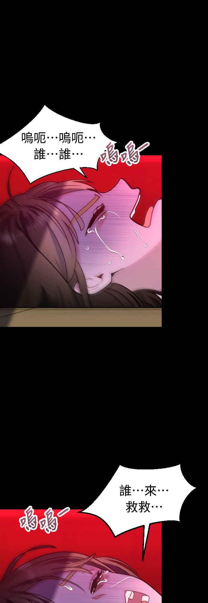 《魔性男》第62话 第59页
