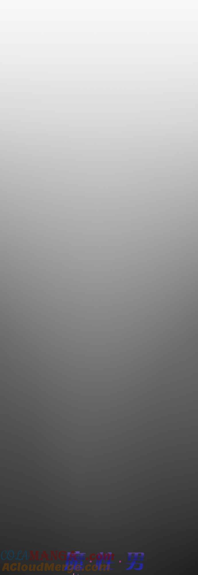 《魔性男》第62话 第4页