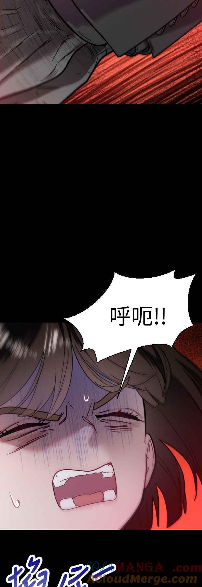 《魔性男》第62话 第37页