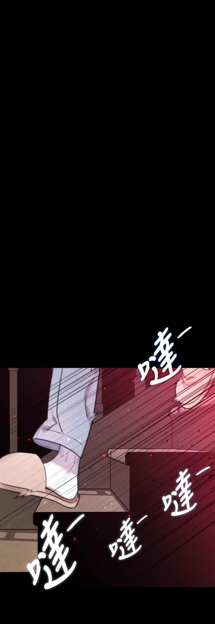 《魔性男》第63话 第6页