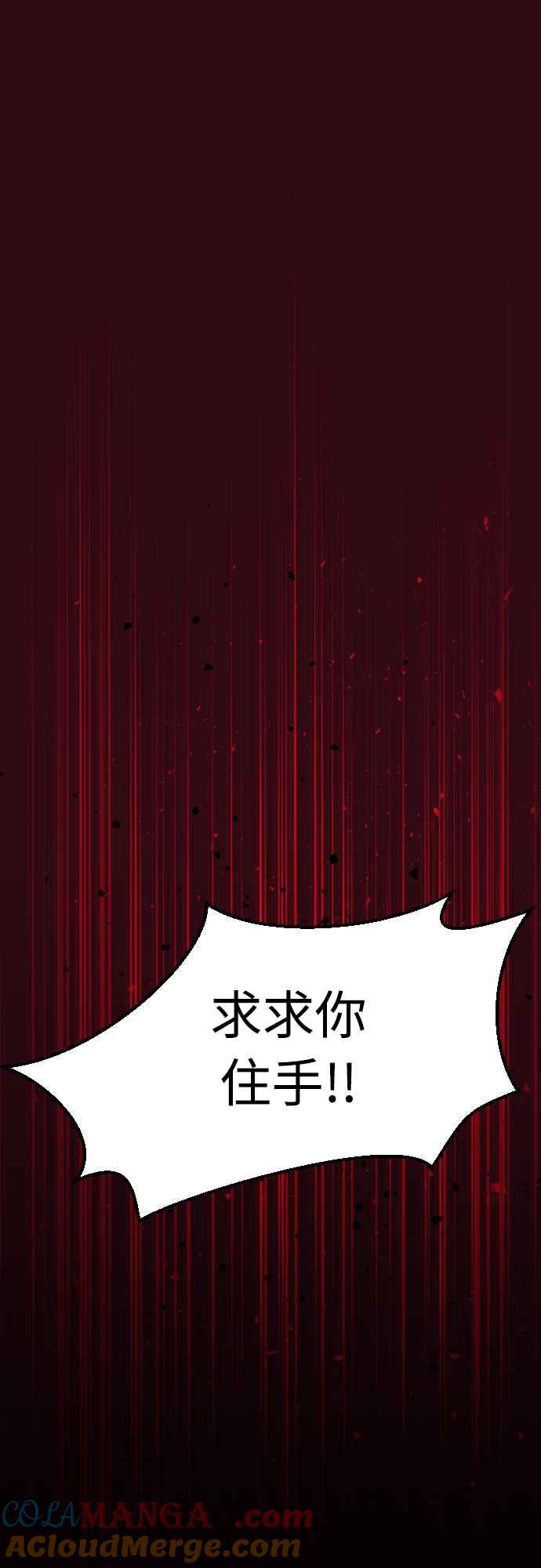 《魔性男》第63话 第40页