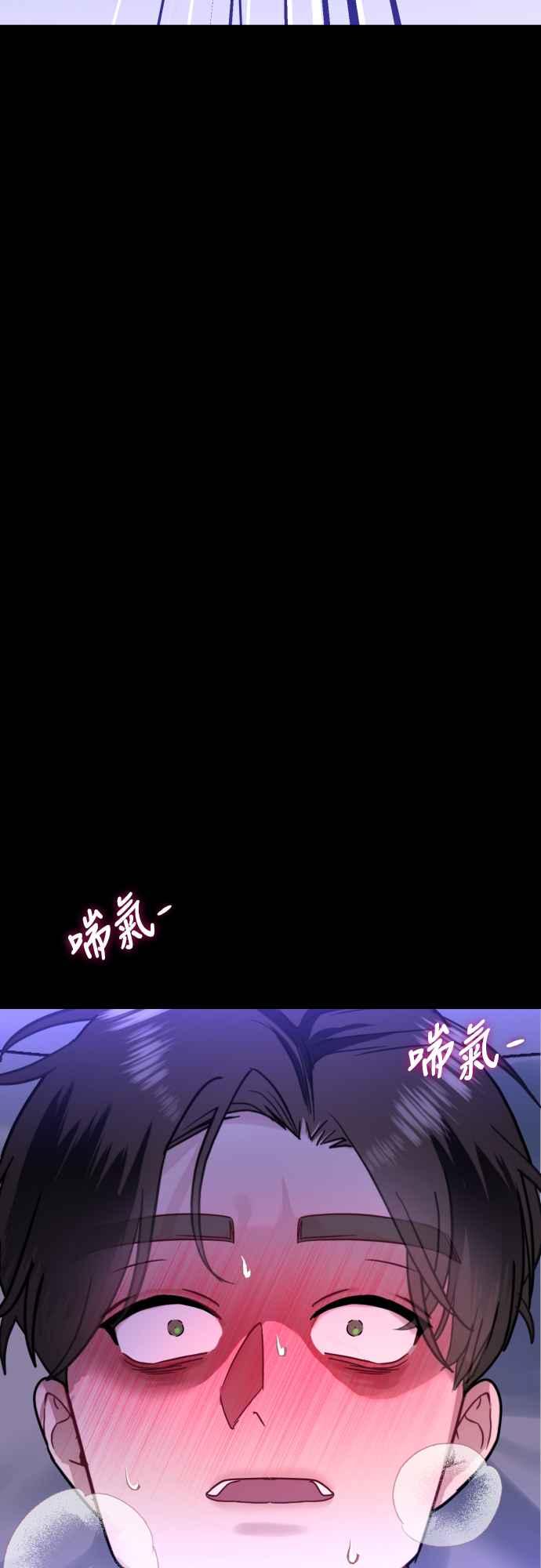 《魔性男》第63话 第42页