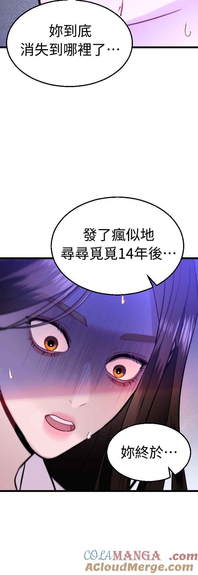 《魔性男》第63话 第58页