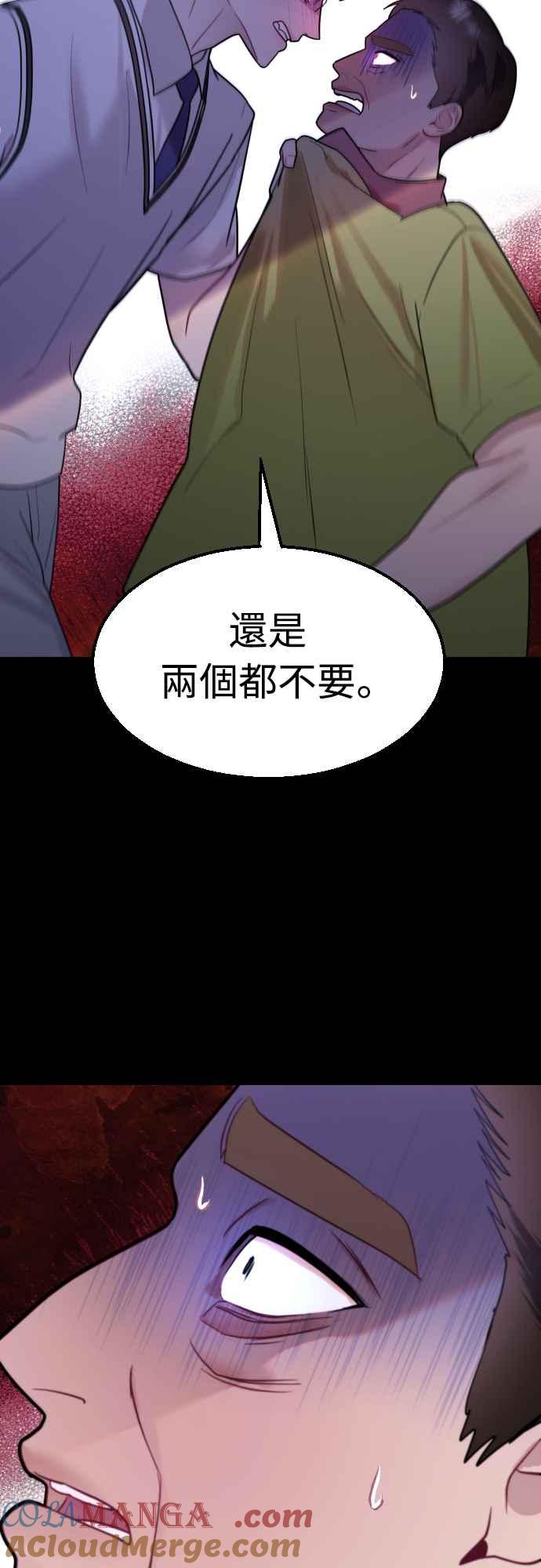 《魔性男》第63话 第22页