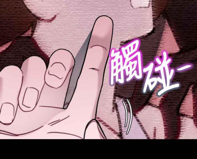 《魔性男》第63话 第27页