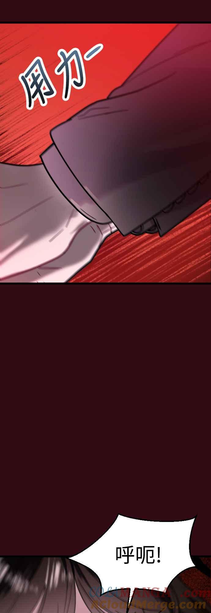 《魔性男》第63话 第34页