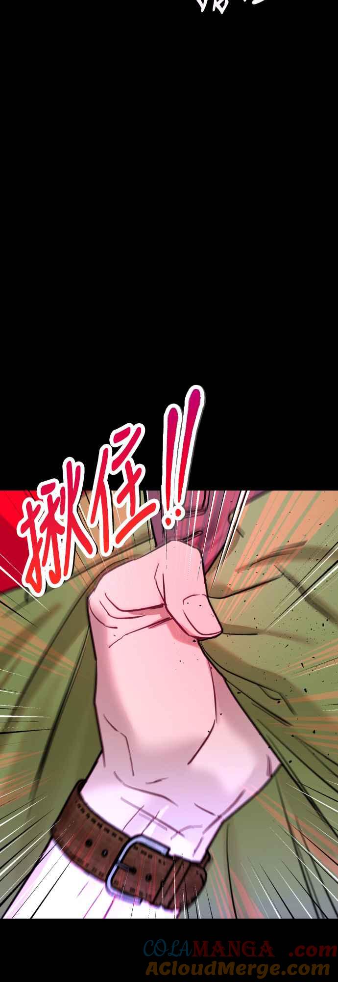 《魔性男》第63话 第16页