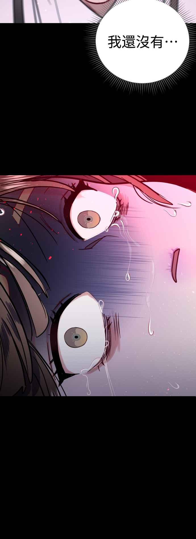 《魔性男》第63话 第9页