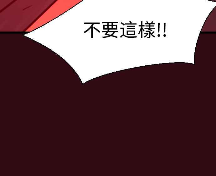 《魔性男》第63话 第36页