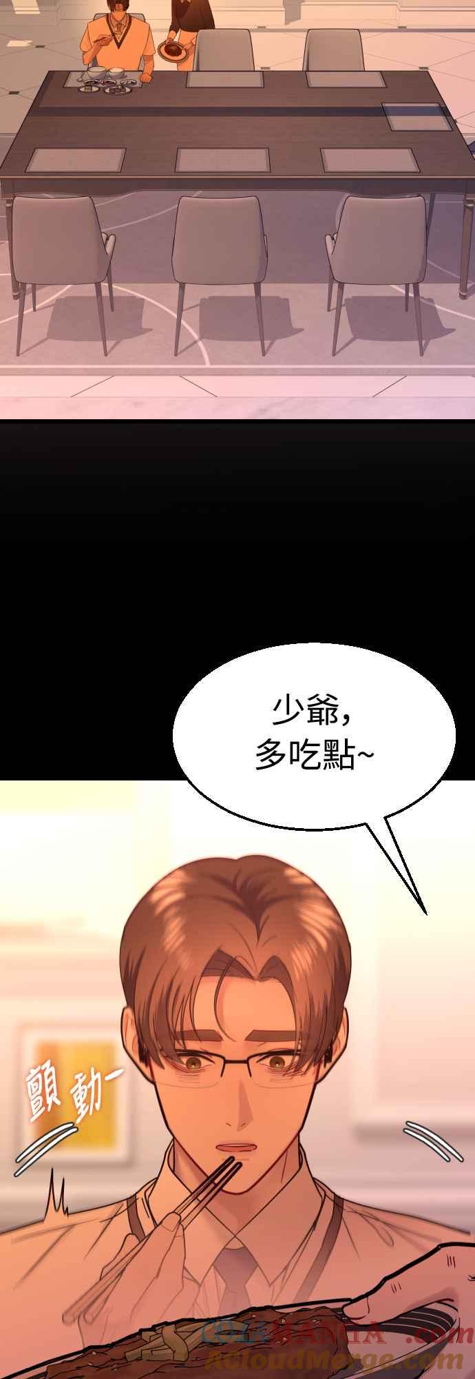 《魔性男》第63话 第49页
