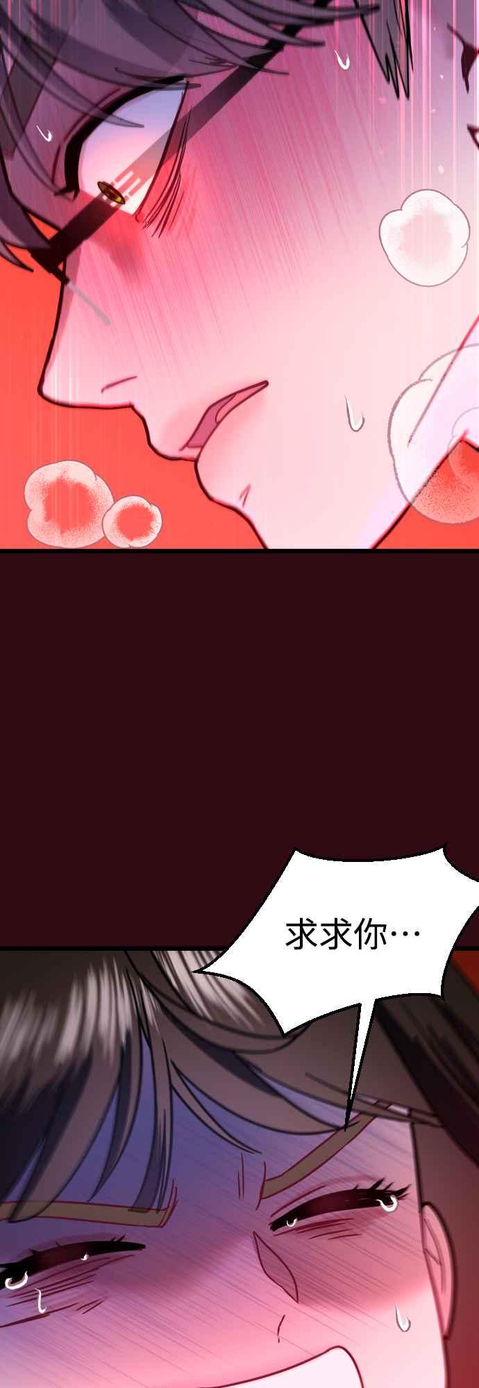 《魔性男》第63话 第38页