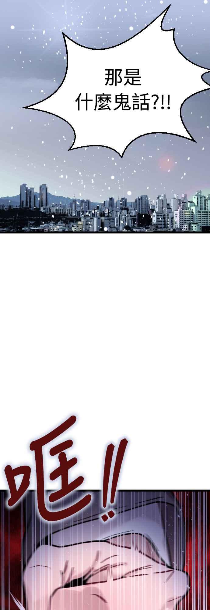 《魔性男》第64话 第60页