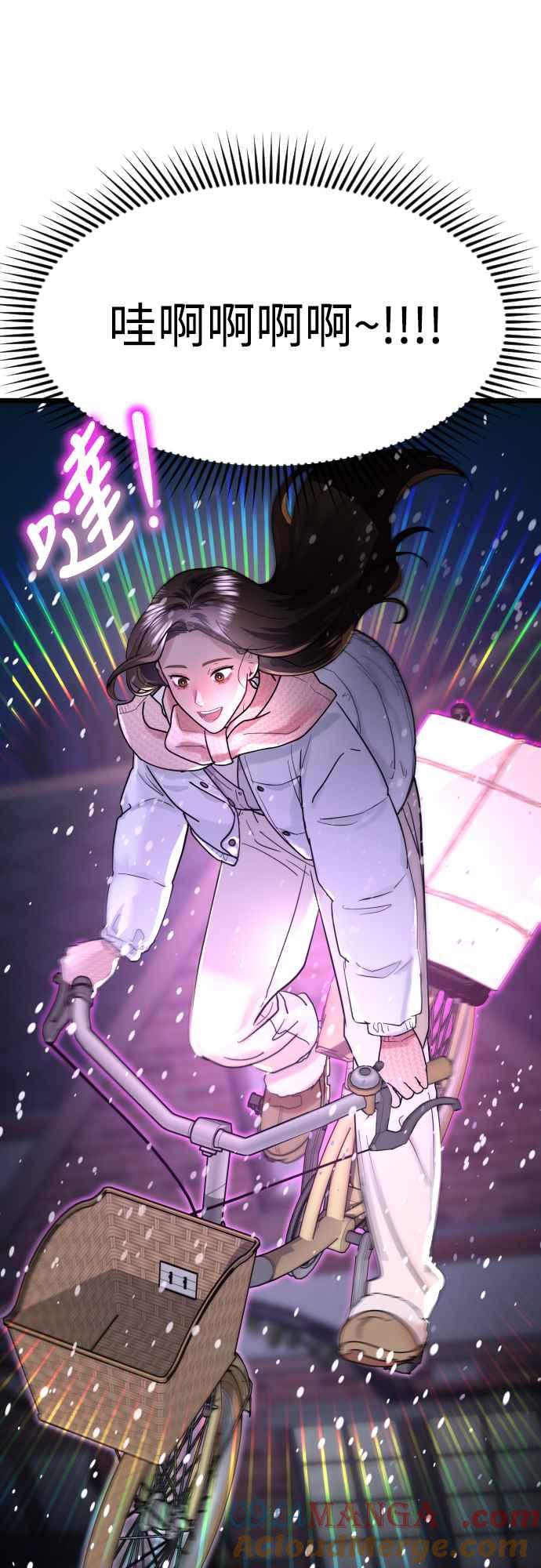 《魔性男》第64话 第55页