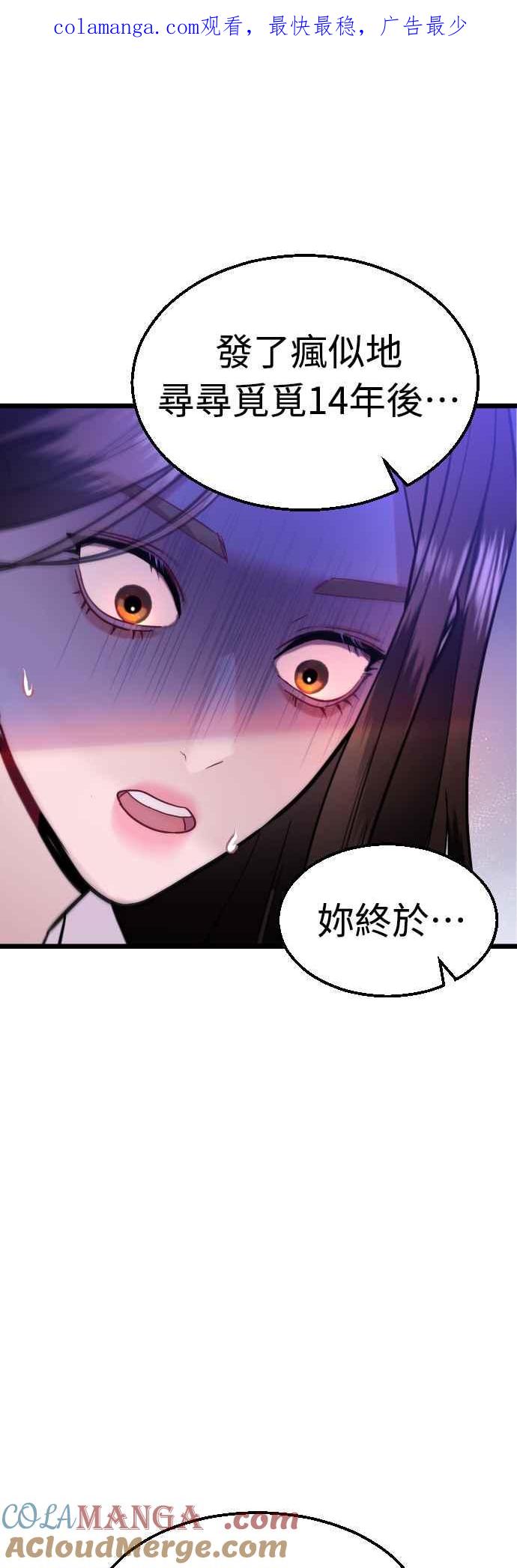 《魔性男》第64话 第1页