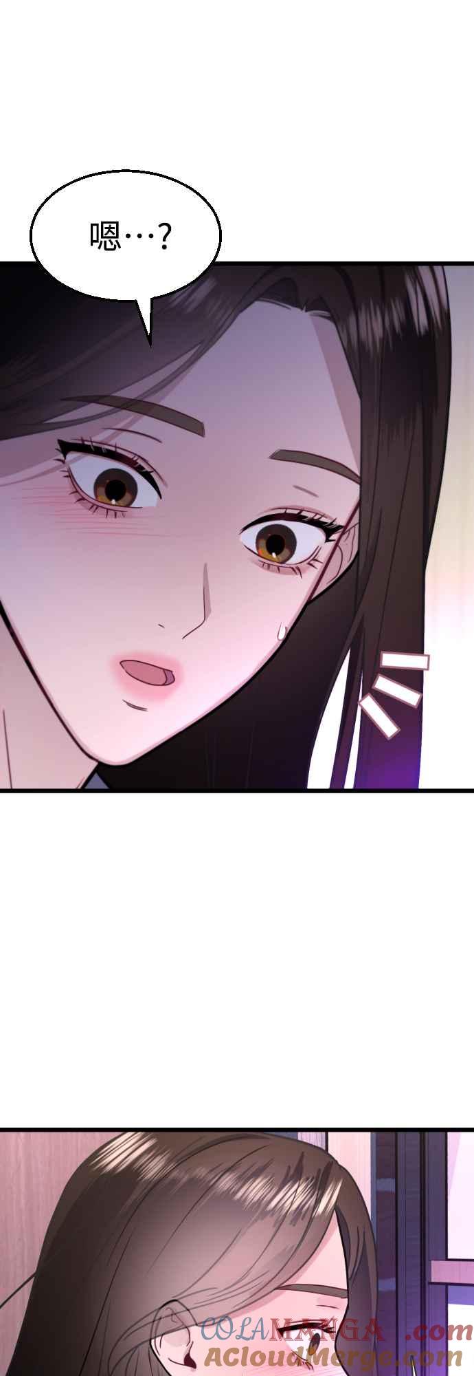 《魔性男》第64话 第46页