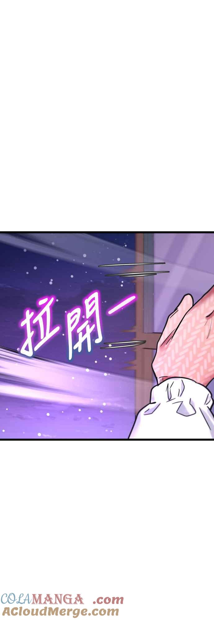 《魔性男》第64话 第52页
