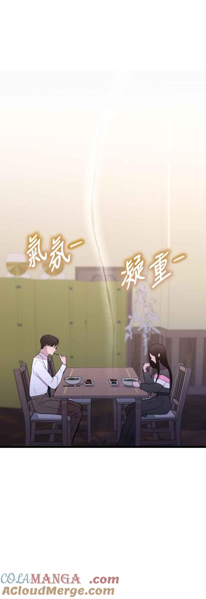 《魔性男》第64话 第28页