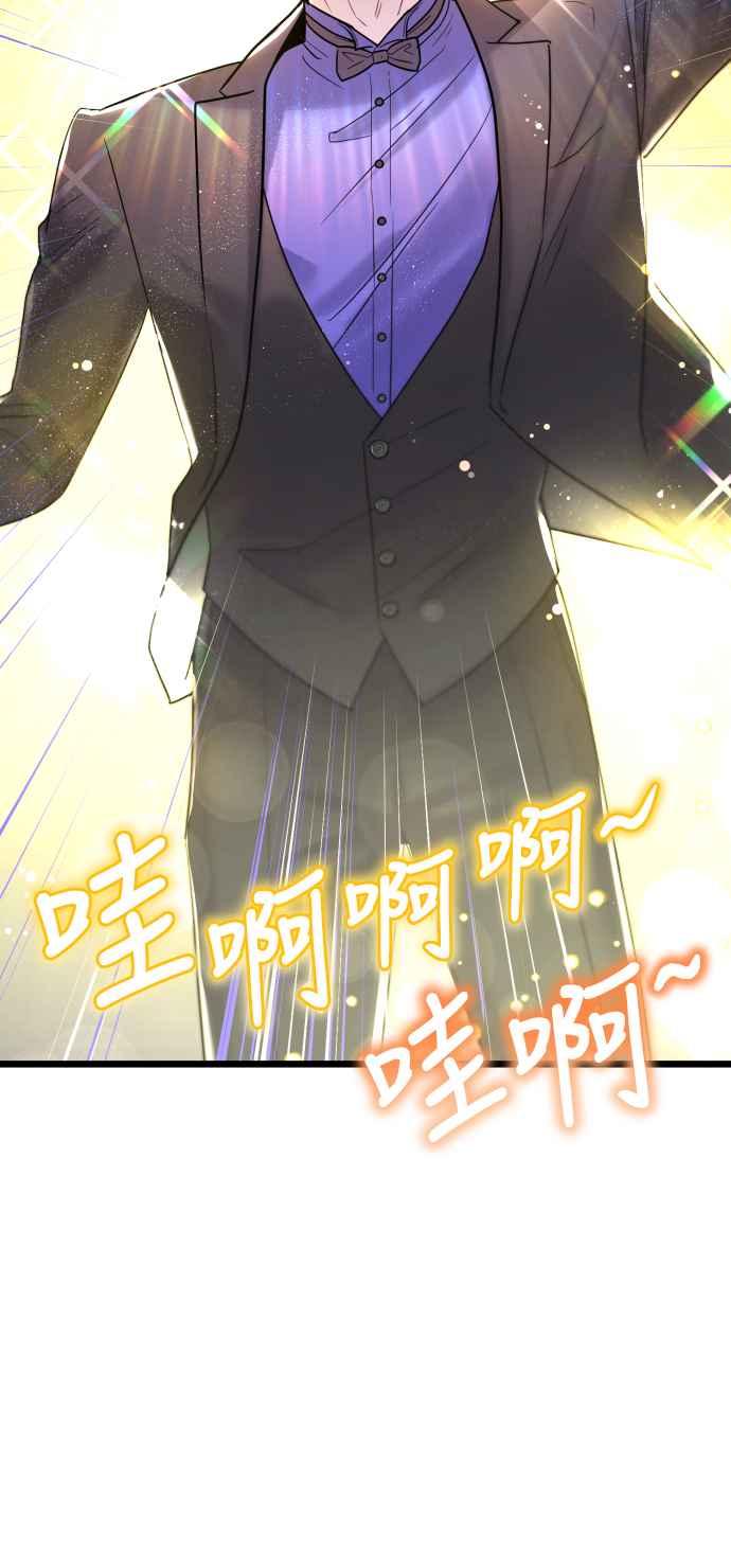《魔性男》第65话 第39页