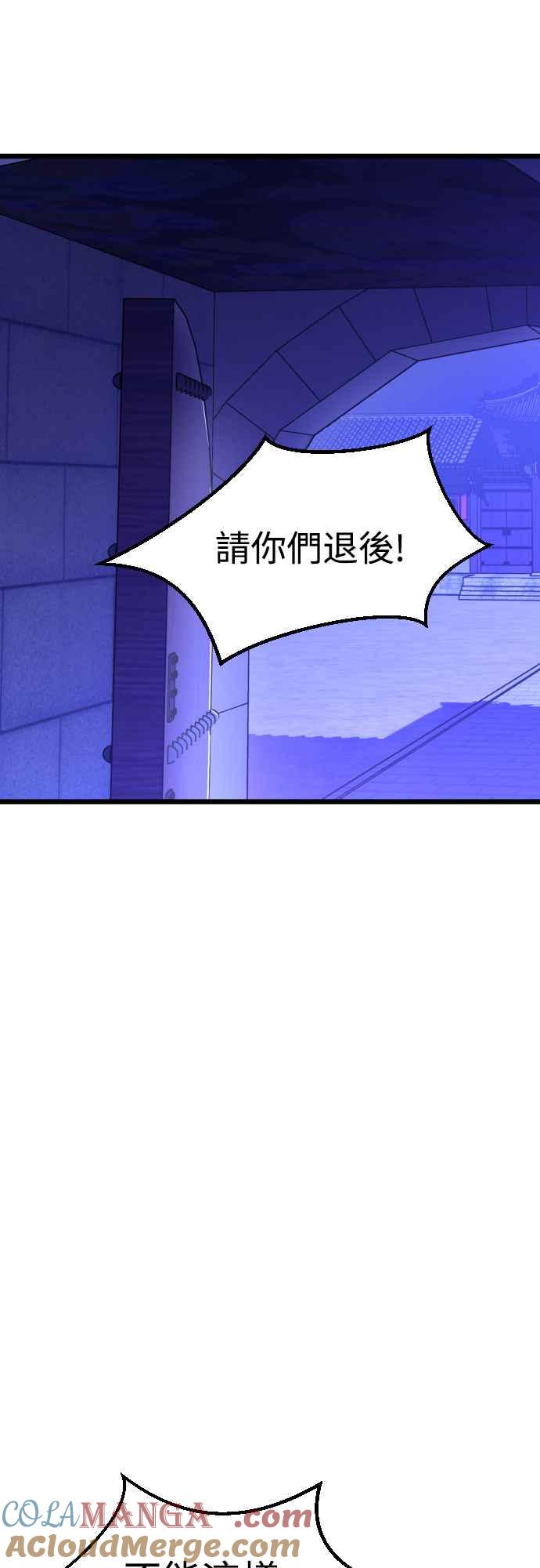 《魔性男》第65话 第7页