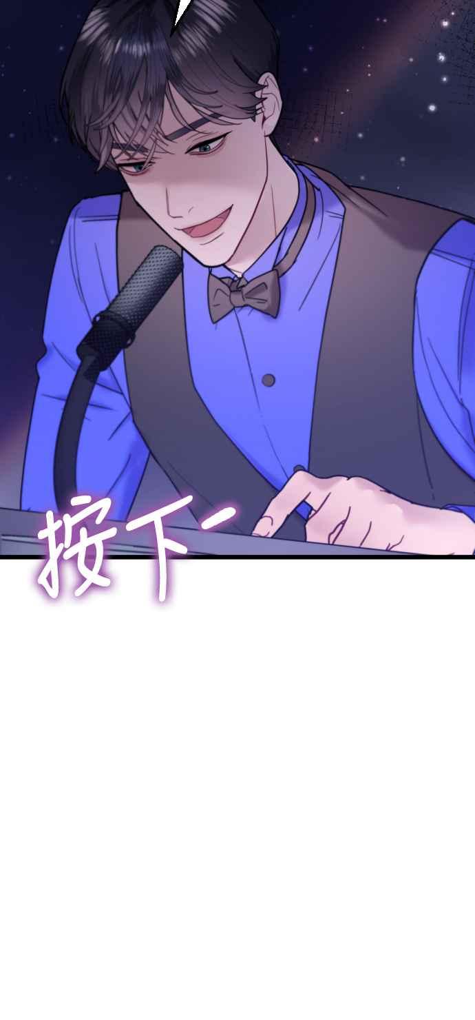 《魔性男》第65话 第21页