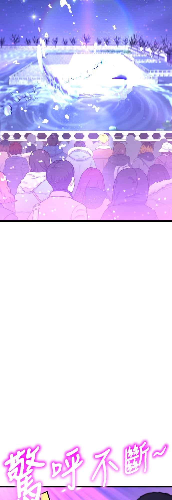 《魔性男》第65话 第53页