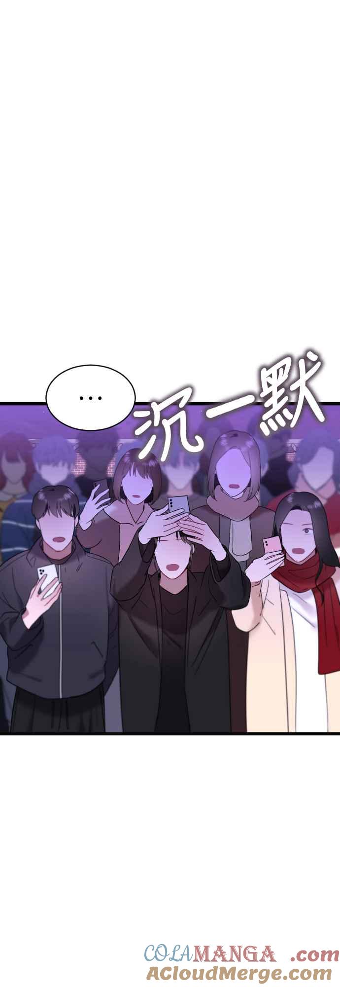 《魔性男》第66话 第40页