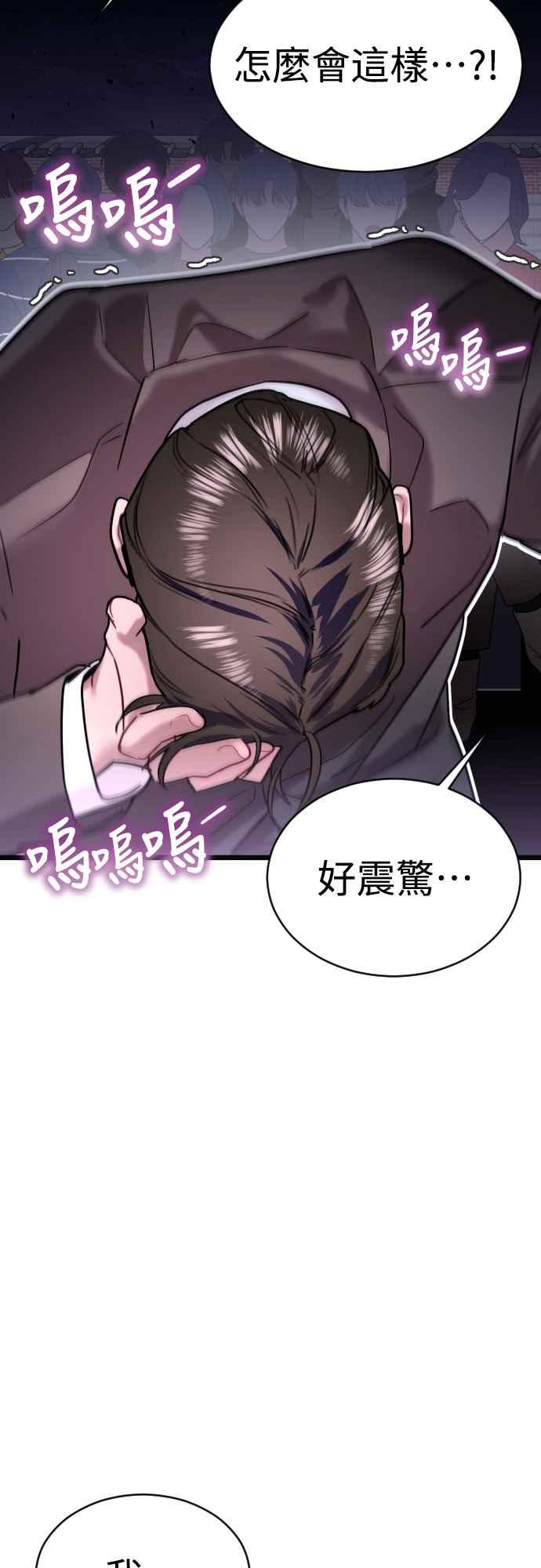 《魔性男》第66话 第60页