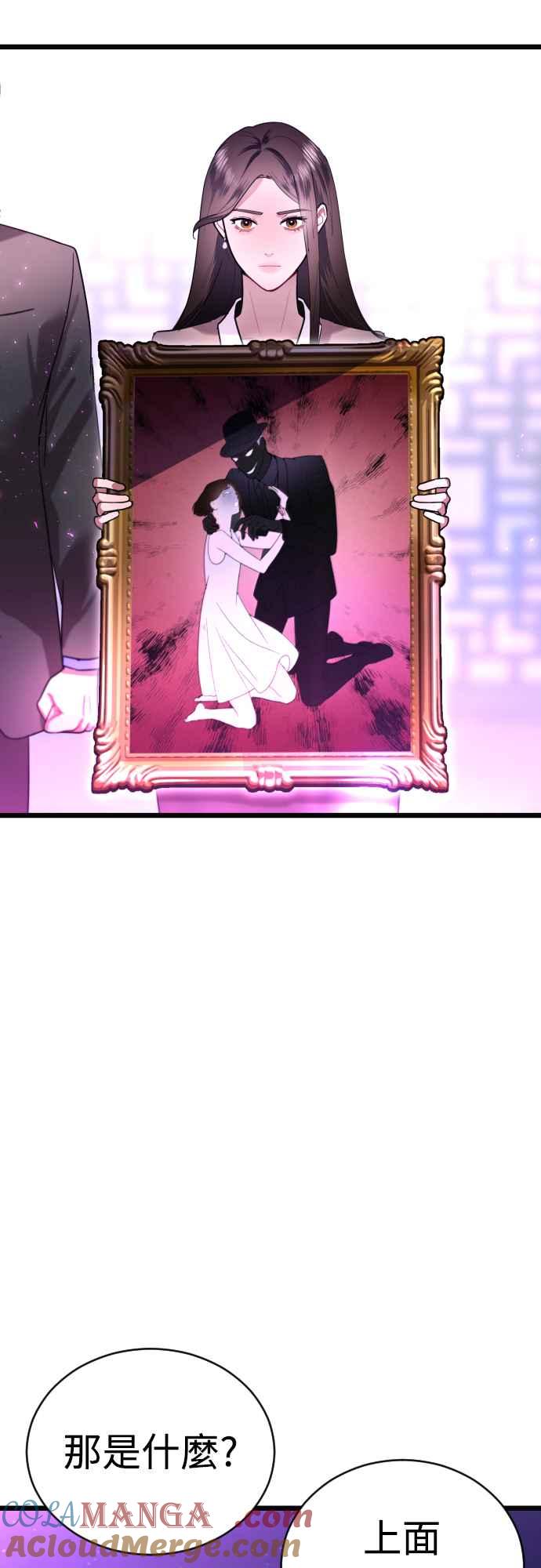 《魔性男》第66话 第7页