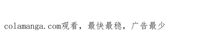 《魔性男》第66话 第71页