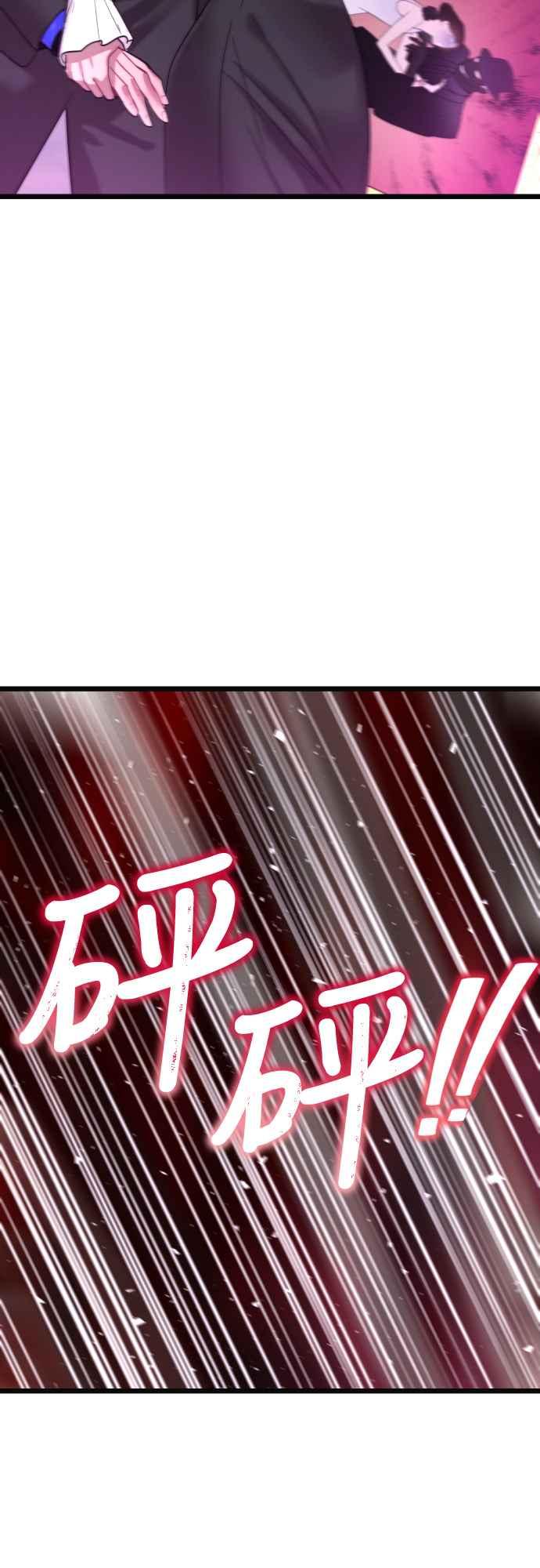 《魔性男》第66话 第68页