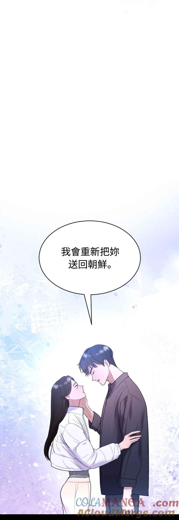 《魔性男》第67话 第93页