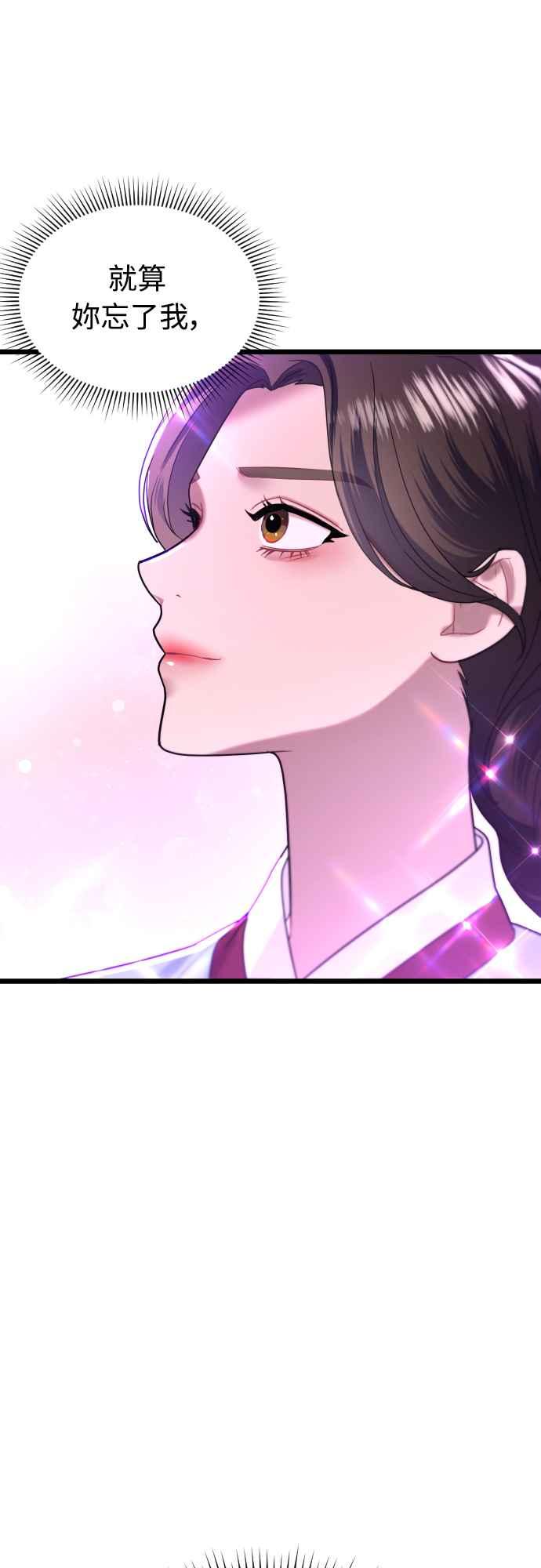 《魔性男》第67话 第102页