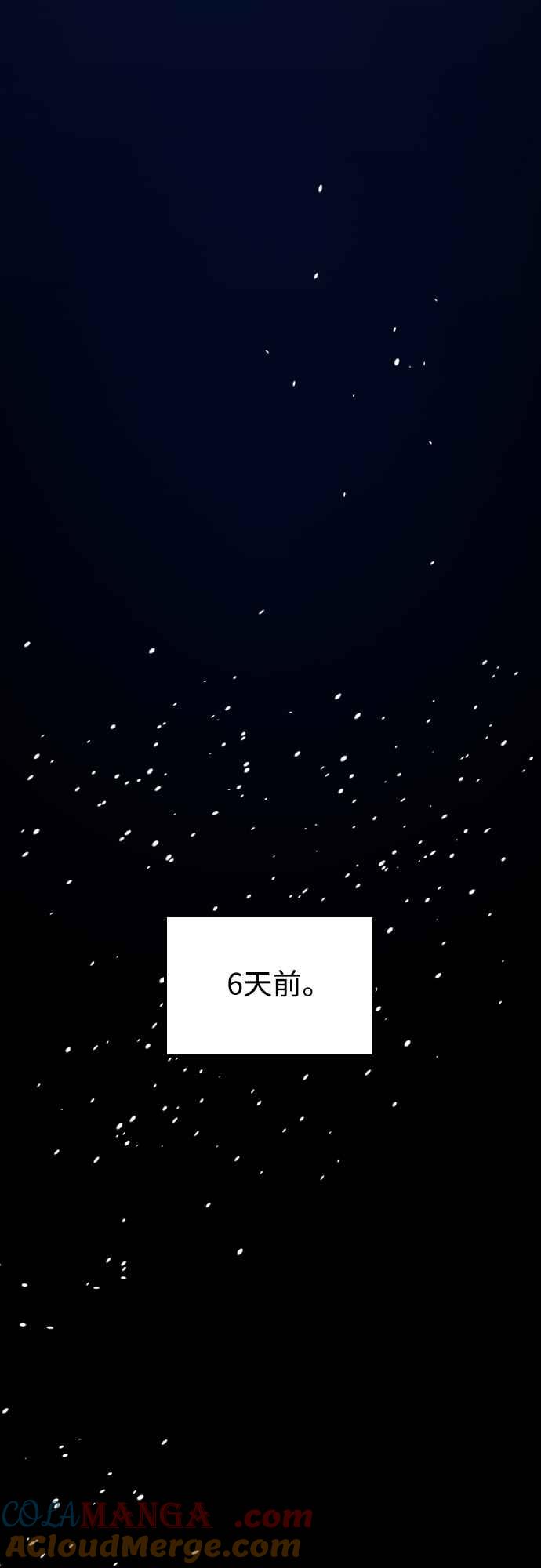 《魔性男》第67话 第29页