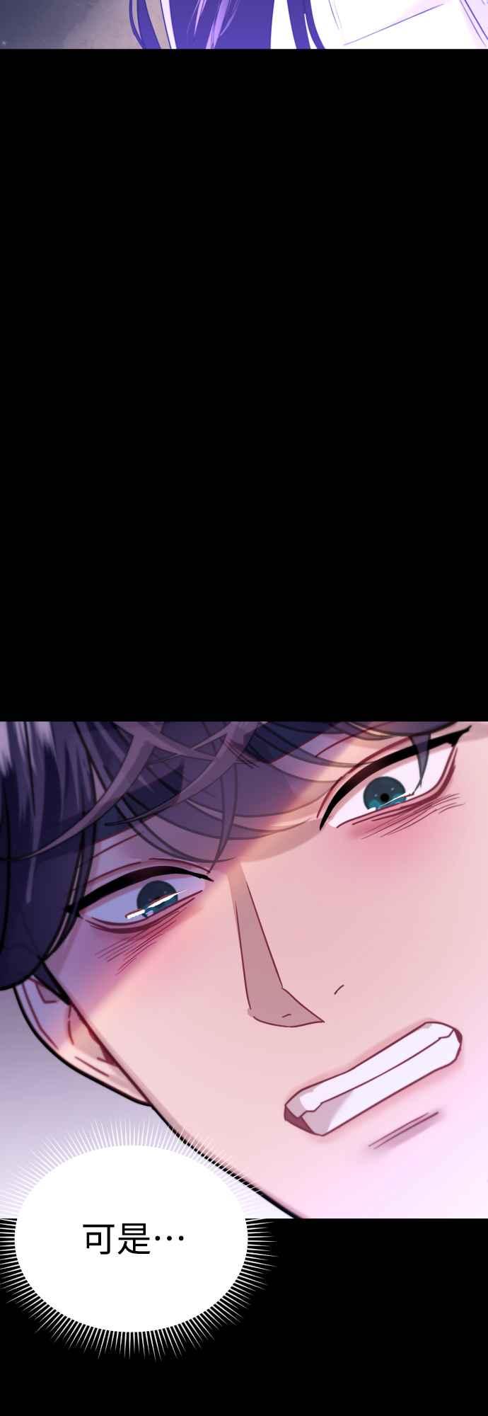《魔性男》第67话 第82页