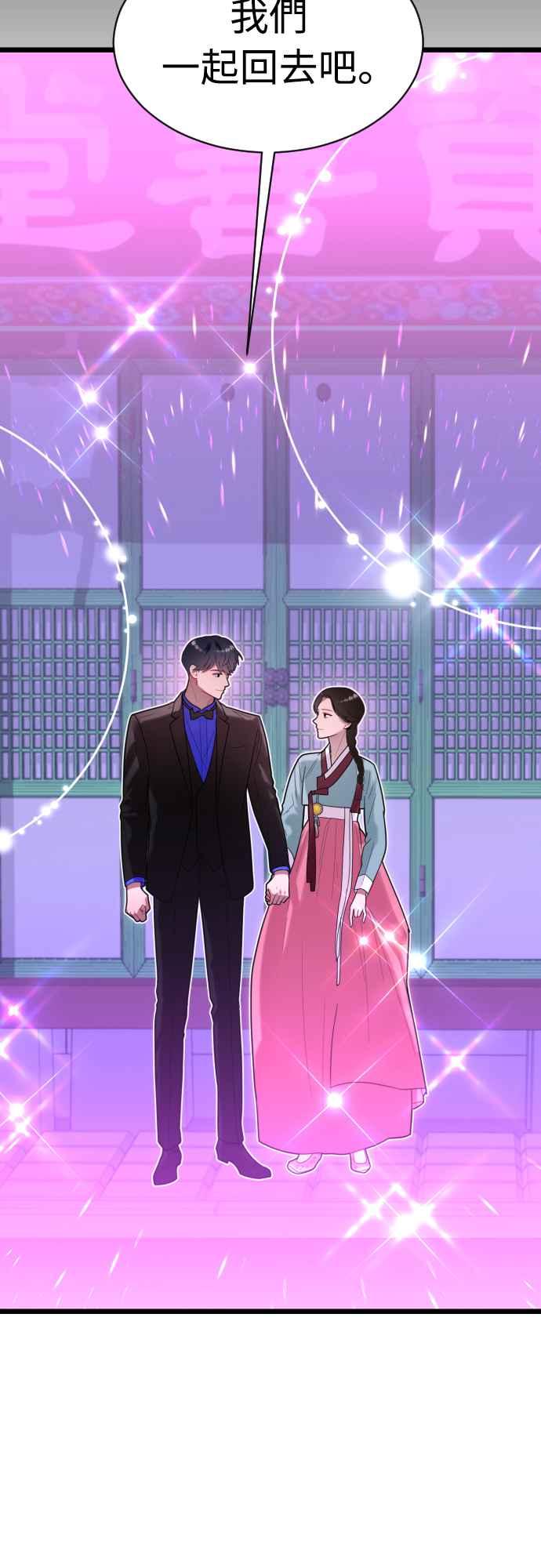 《魔性男》第67话 第100页