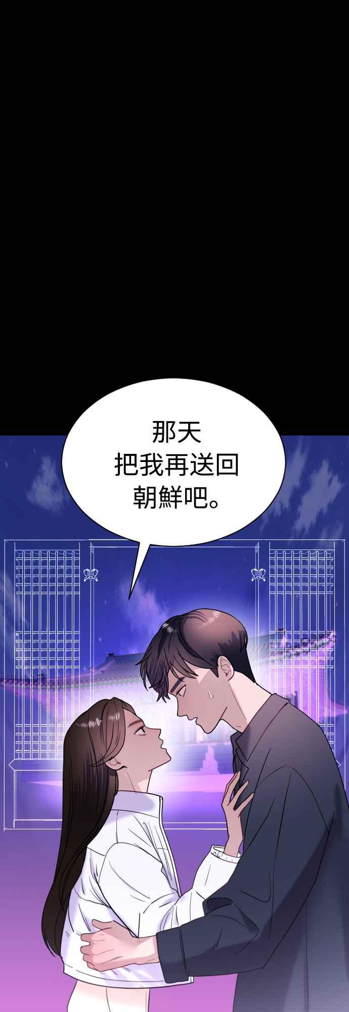 《魔性男》第67话 第56页