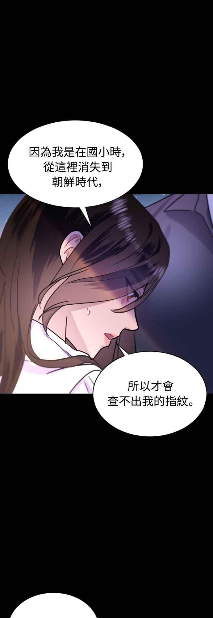 《魔性男》第67话 第60页