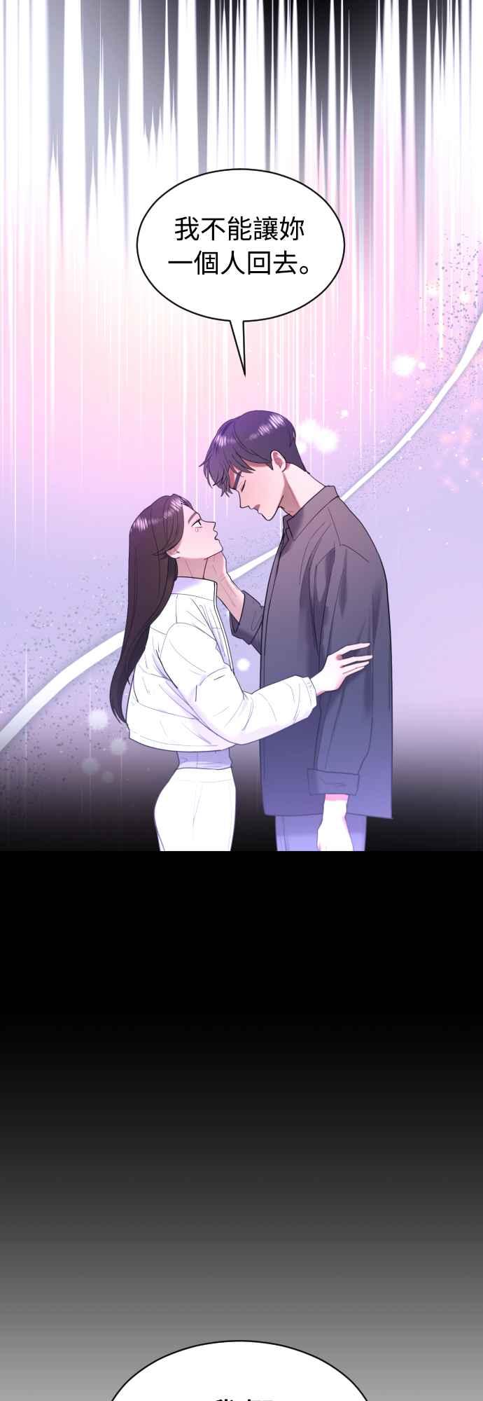 《魔性男》第67话 第99页
