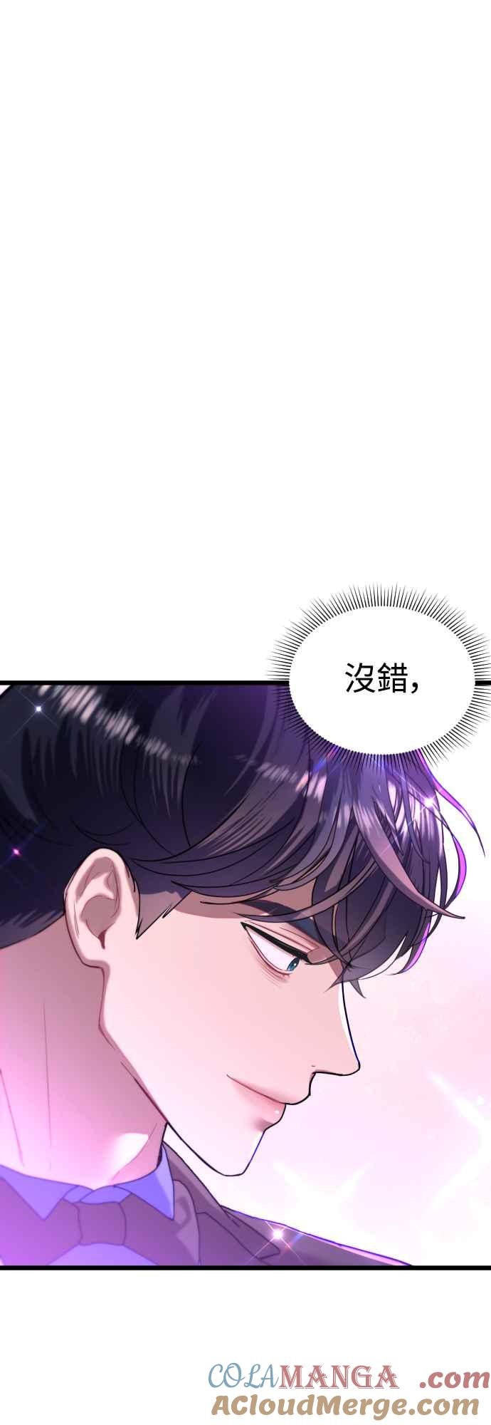 《魔性男》第67话 第101页