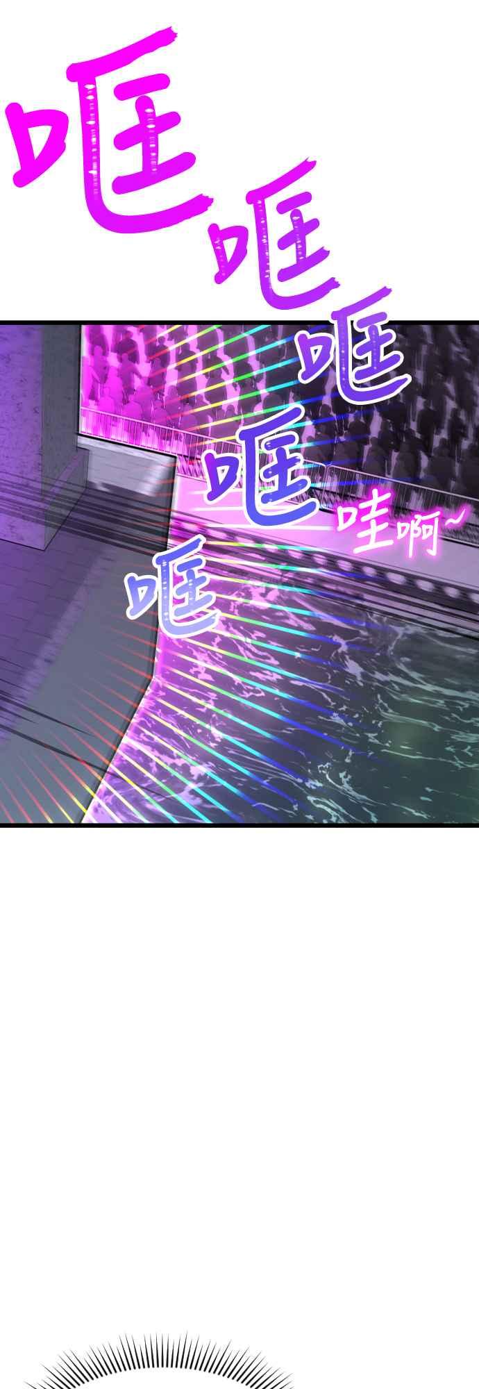 《魔性男》第67话 第12页