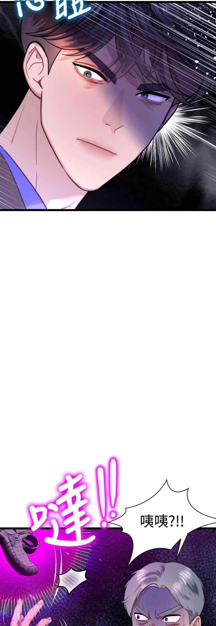 《魔性男》第67话 第7页