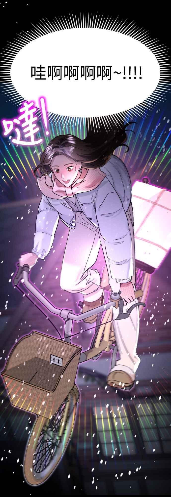 《魔性男》第67话 第30页