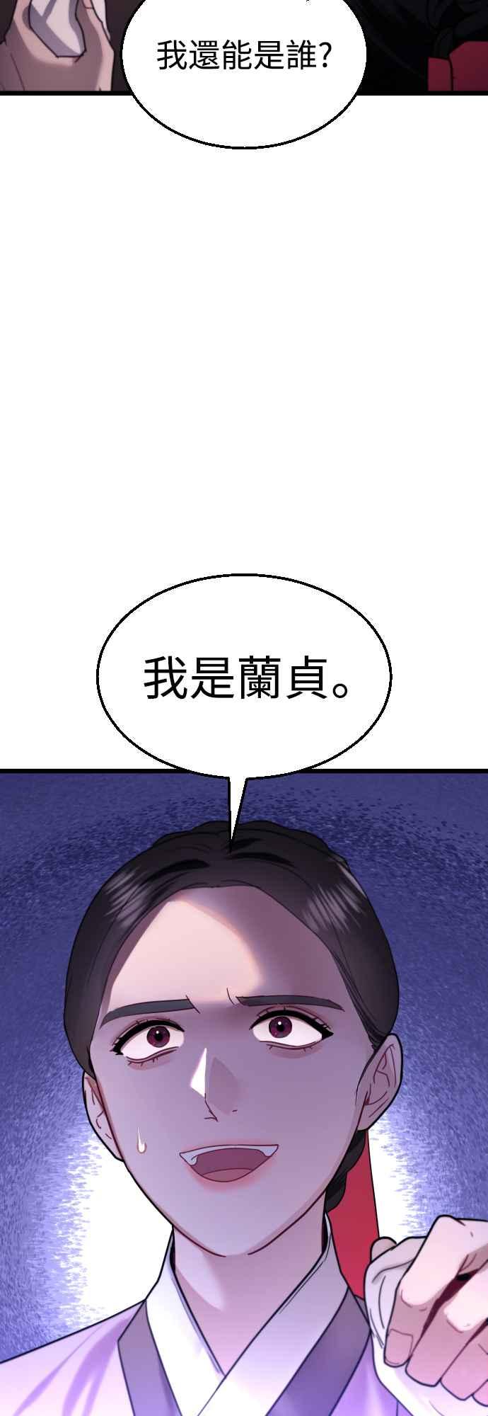 《魔性男》第68话 第59页