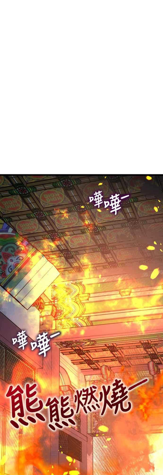 《魔性男》第68话 第77页