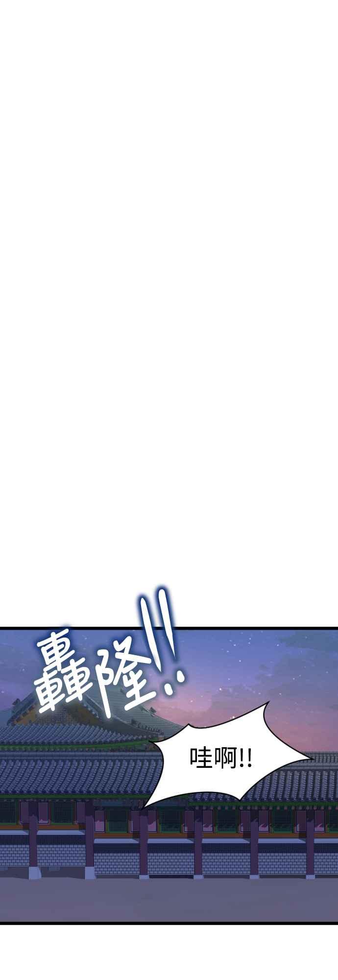 《魔性男》第68话 第33页
