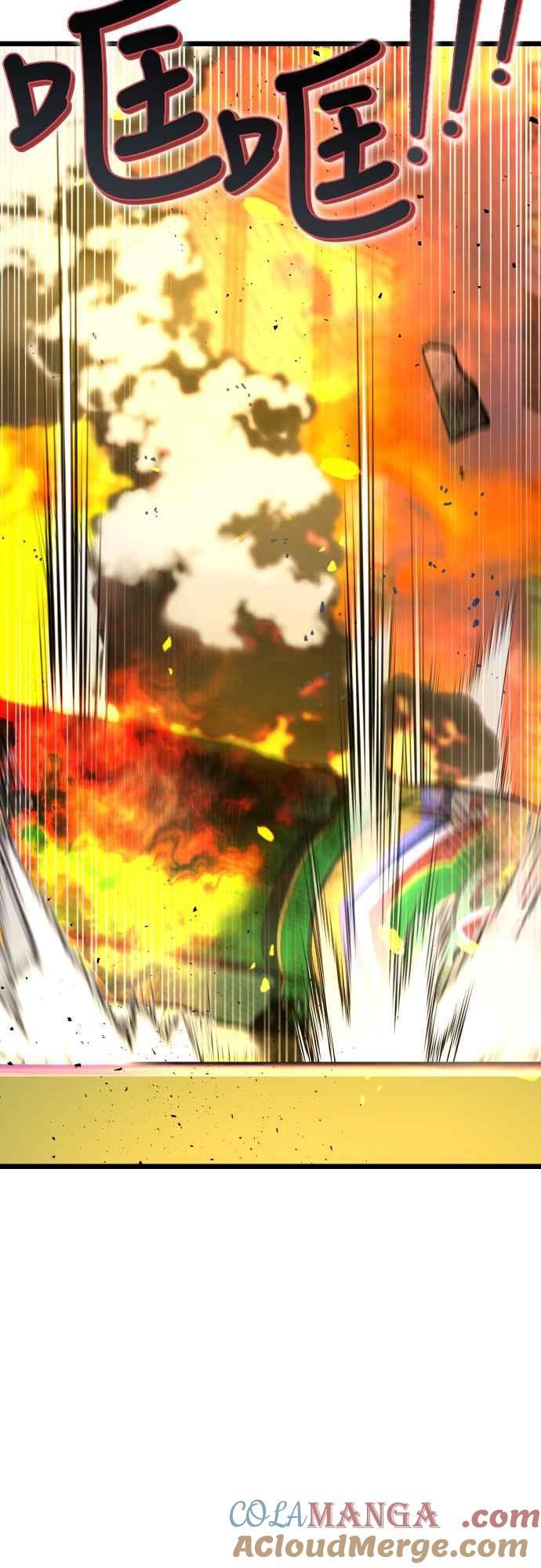 《魔性男》第68话 第76页